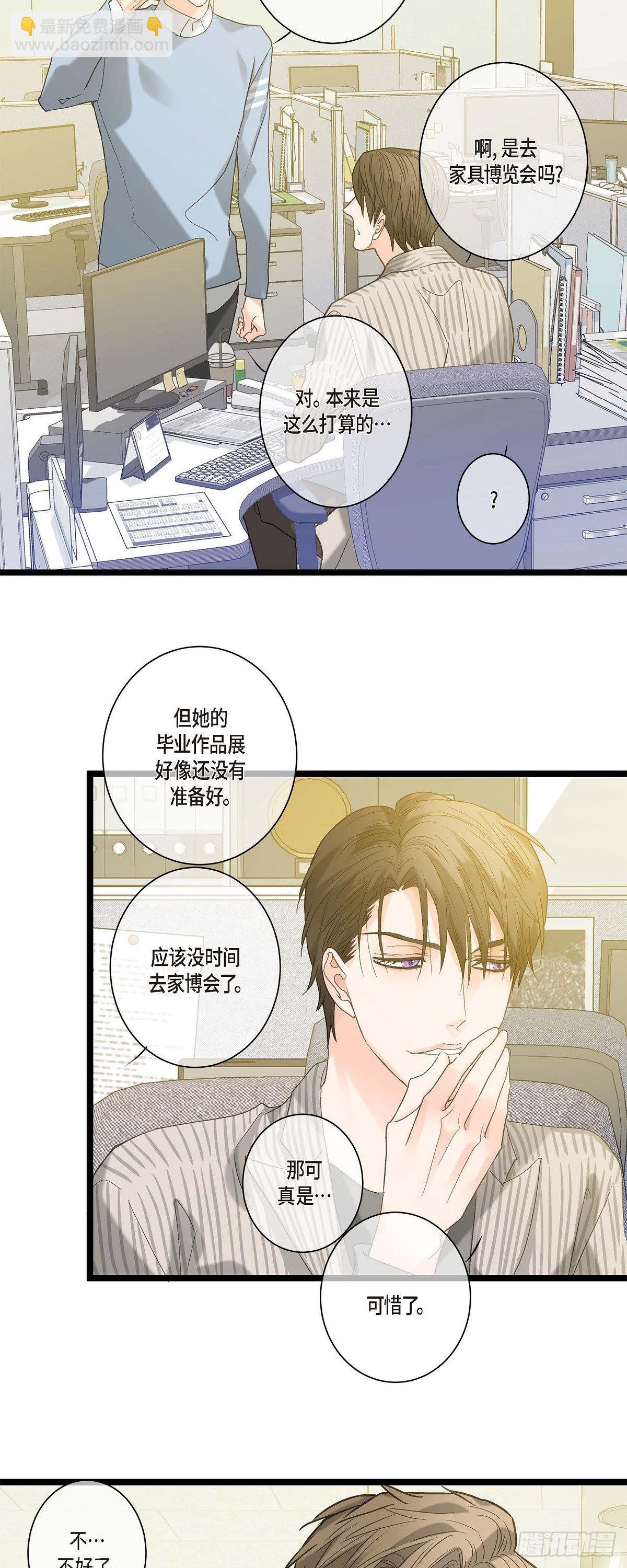 09.可以和我一起去博览会？-第10话