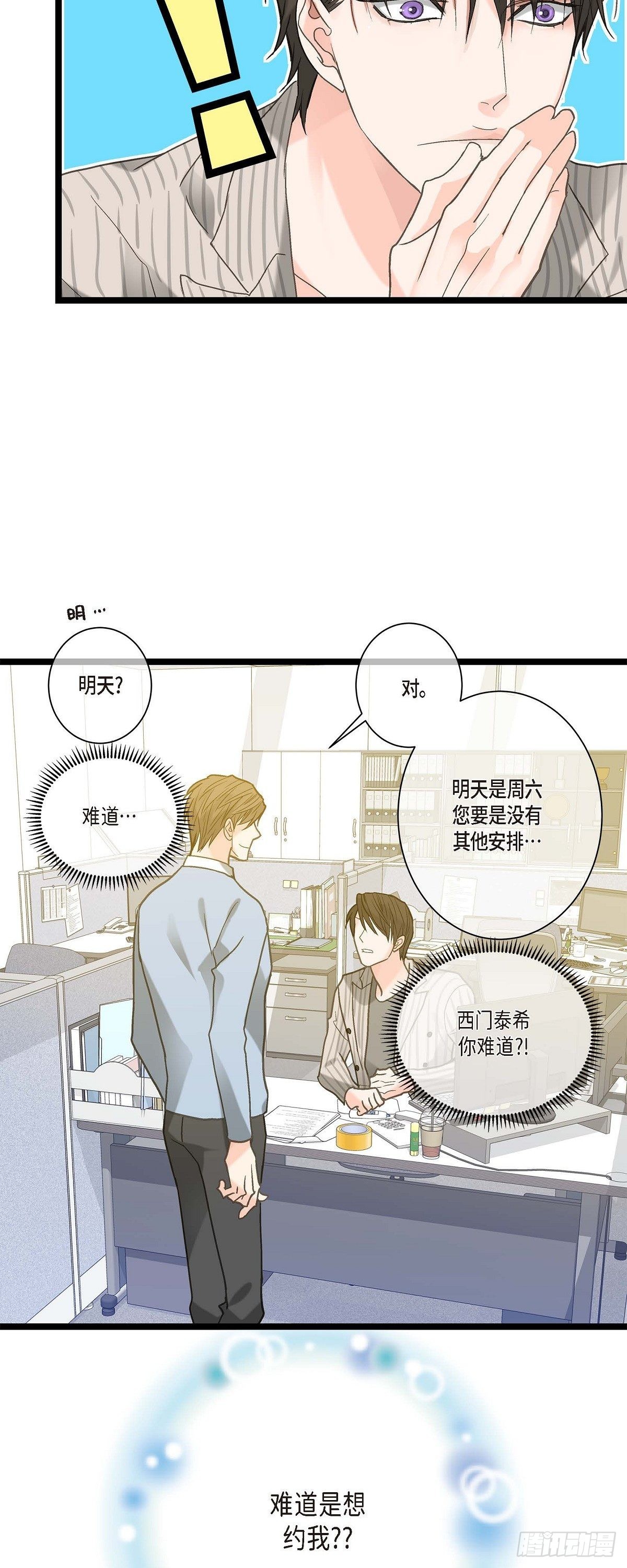 09.可以和我一起去博览会？-第10话