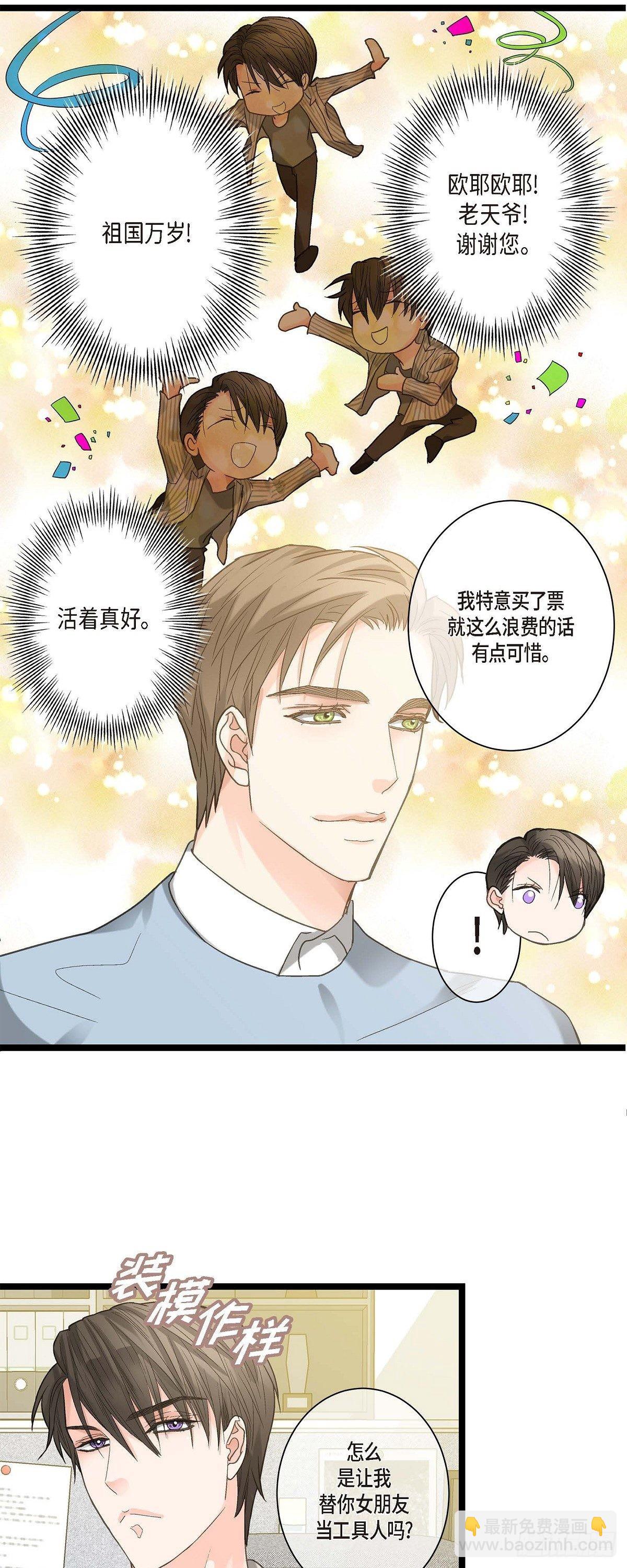 09.可以和我一起去博览会？-第10话