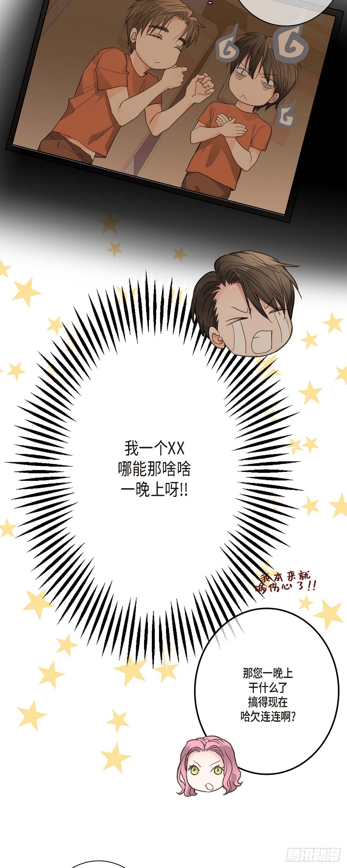 09.可以和我一起去博览会？-第10话