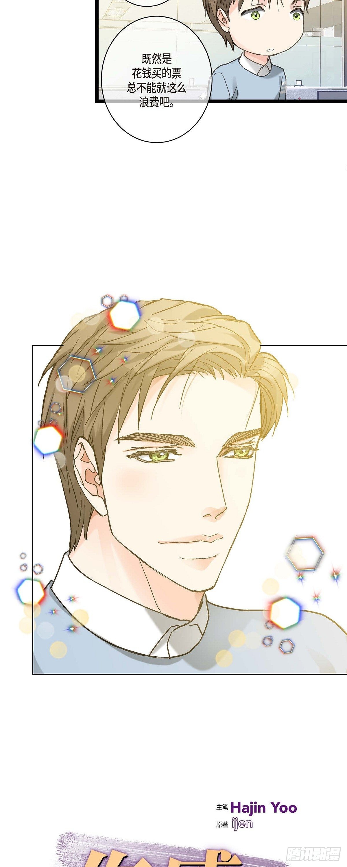 09.可以和我一起去博览会？-第10话