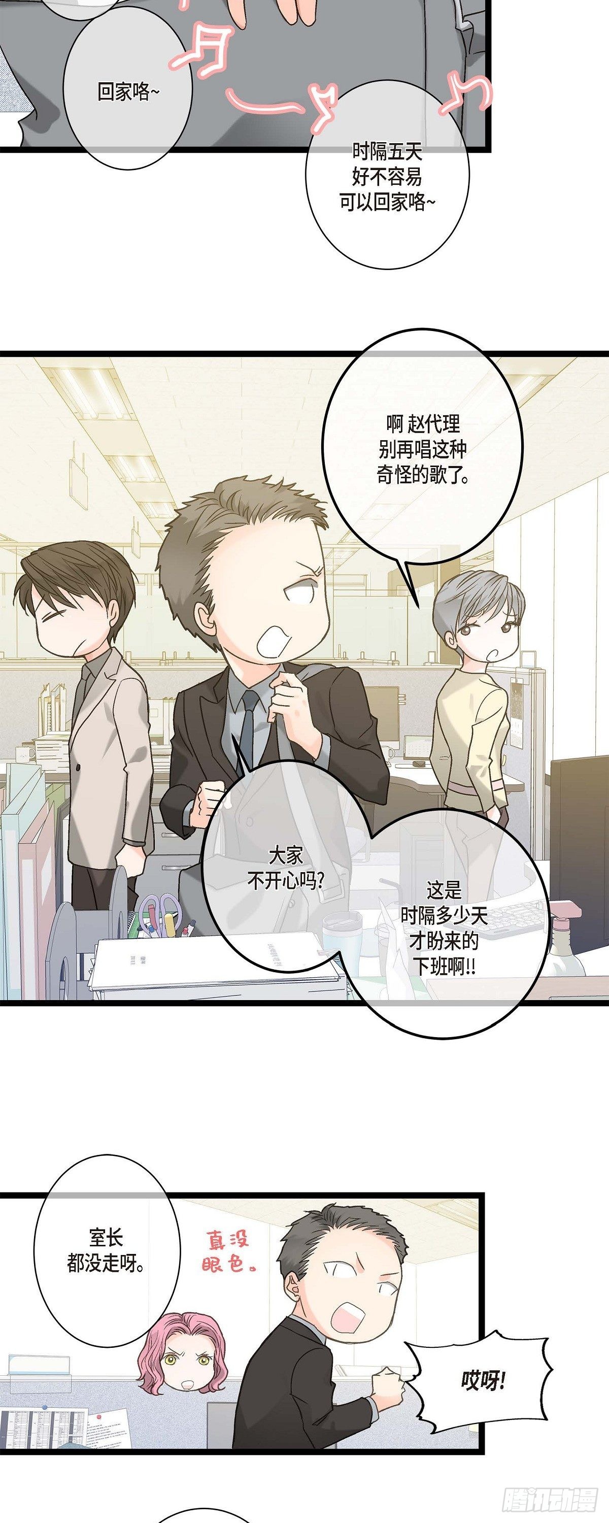 09.可以和我一起去博览会？-第10话