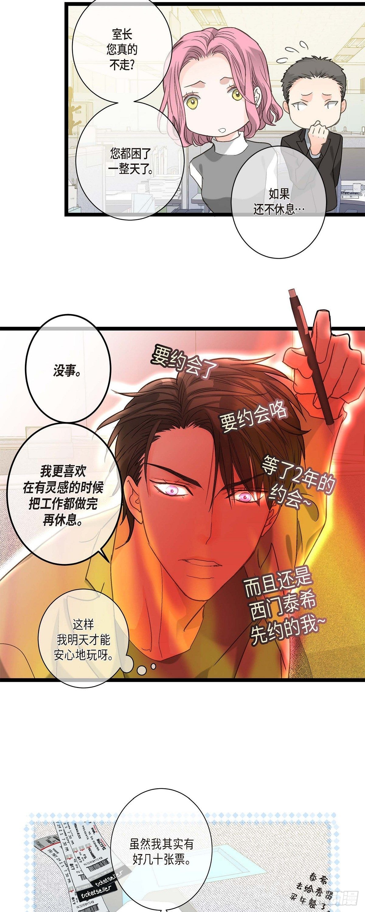 09.可以和我一起去博览会？-第10话