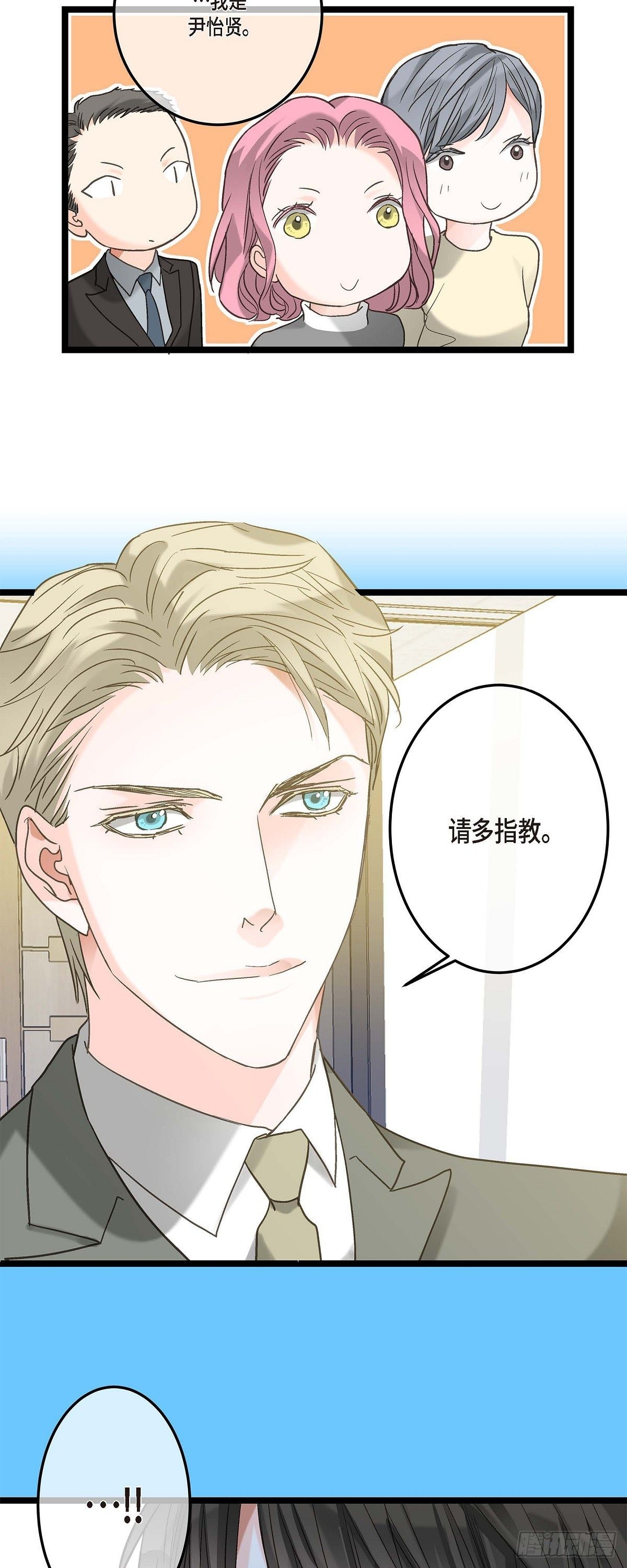 09.可以和我一起去博览会？-第10话