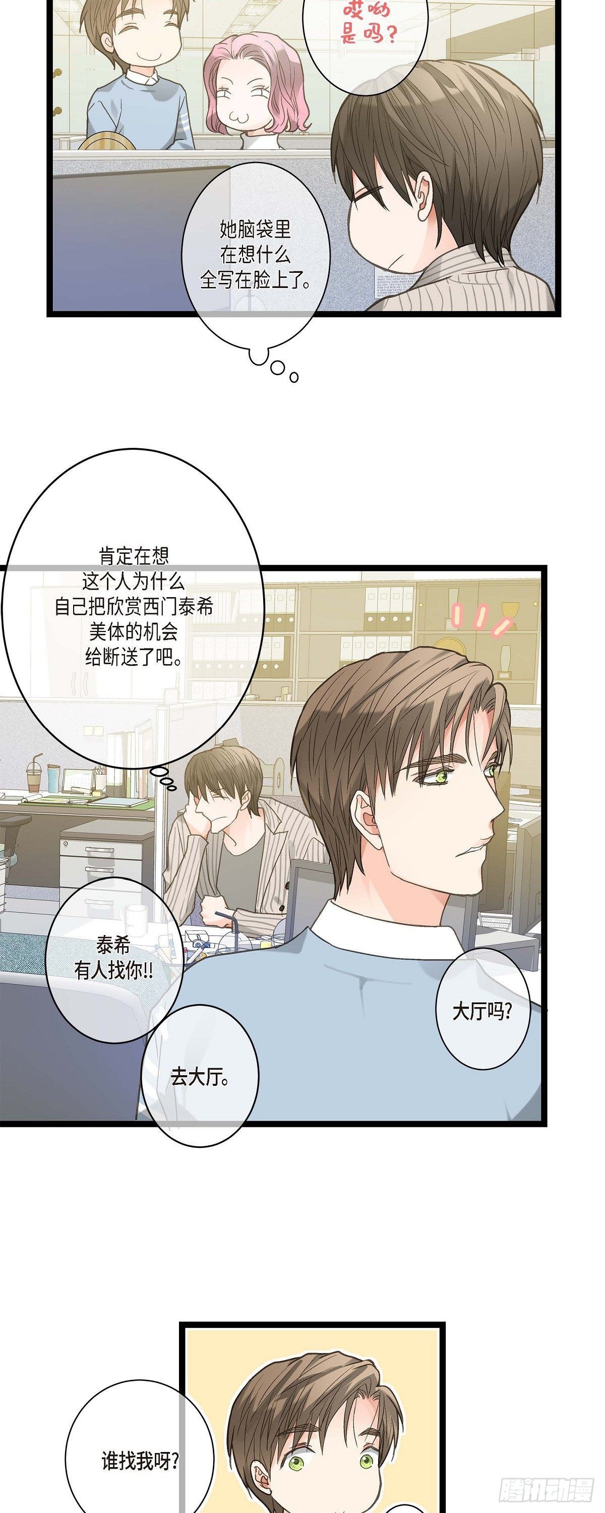 09.可以和我一起去博览会？-第10话