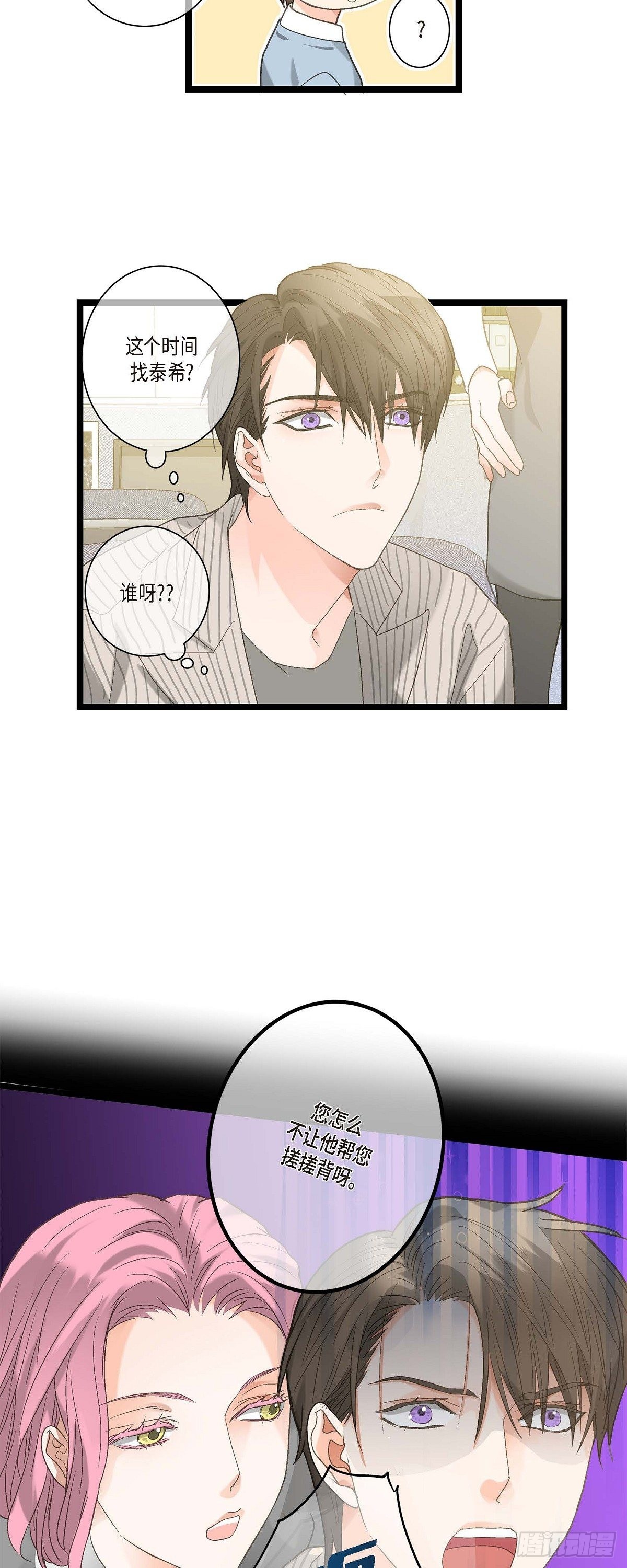 09.可以和我一起去博览会？-第10话