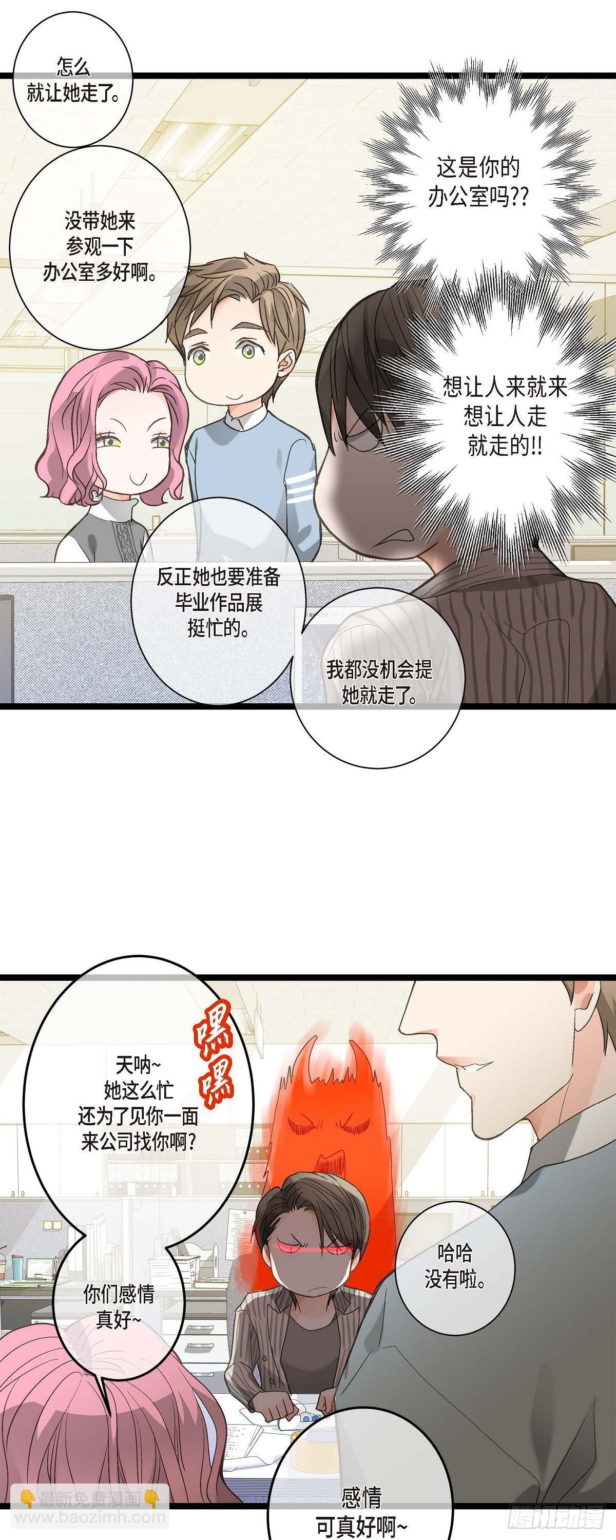 09.可以和我一起去博览会？-第10话