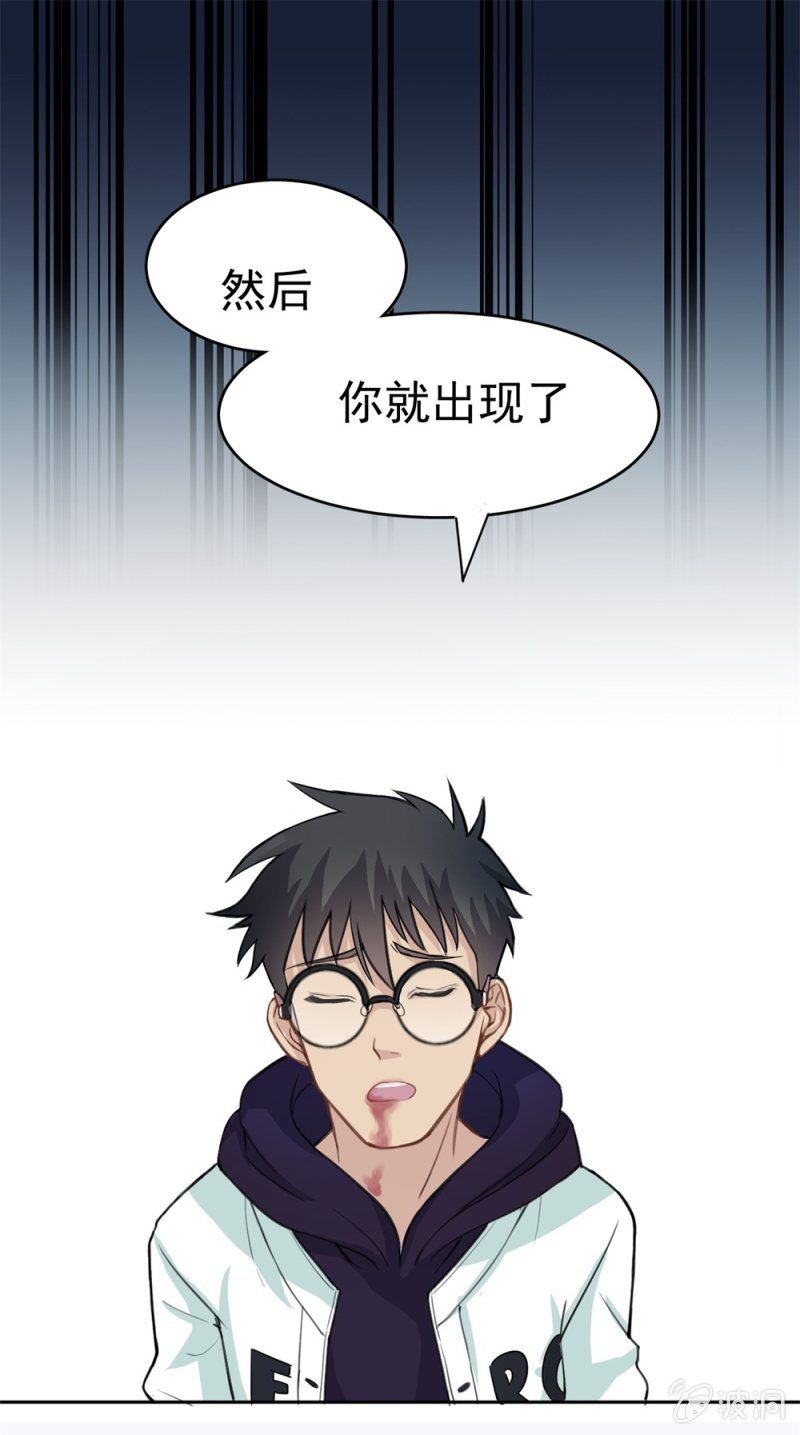 第2话 他是个神？！-第2话