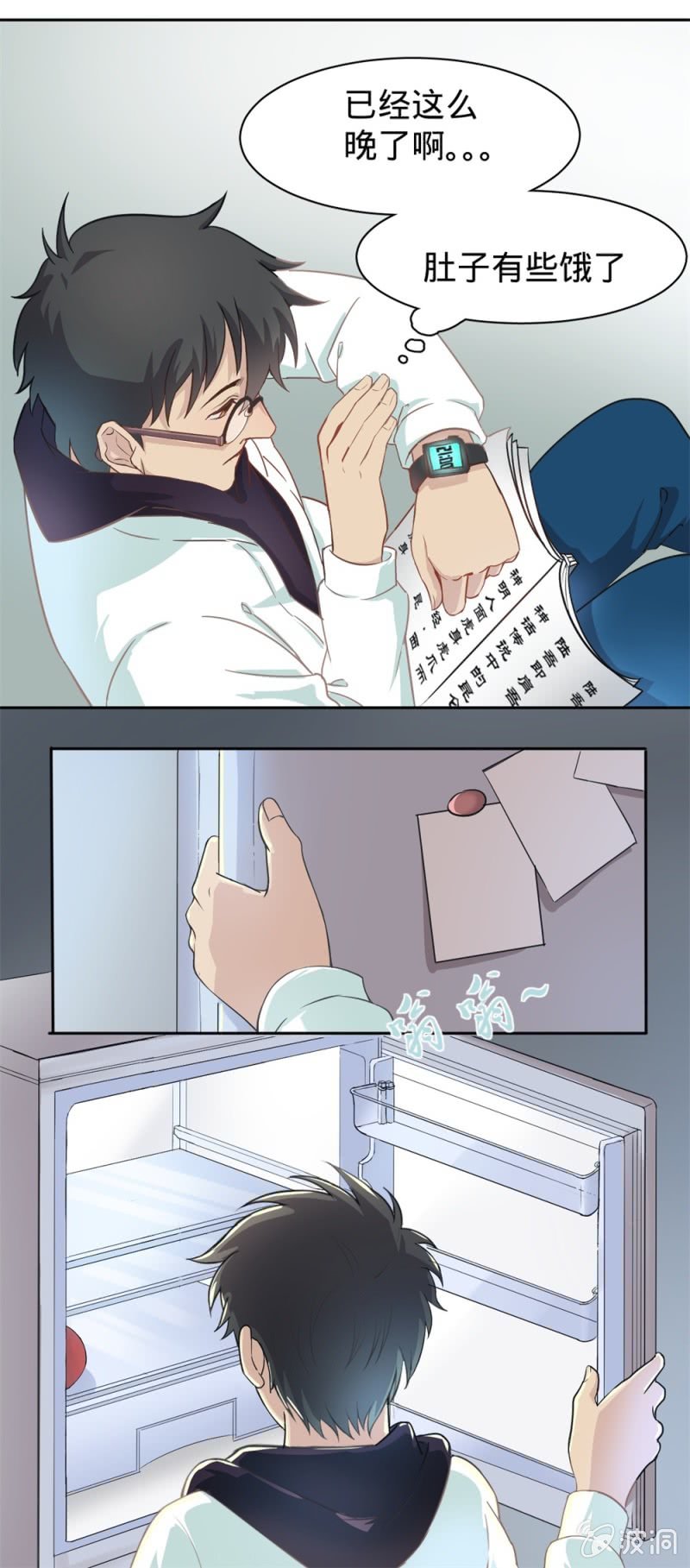 第2话 他是个神？！-第2话