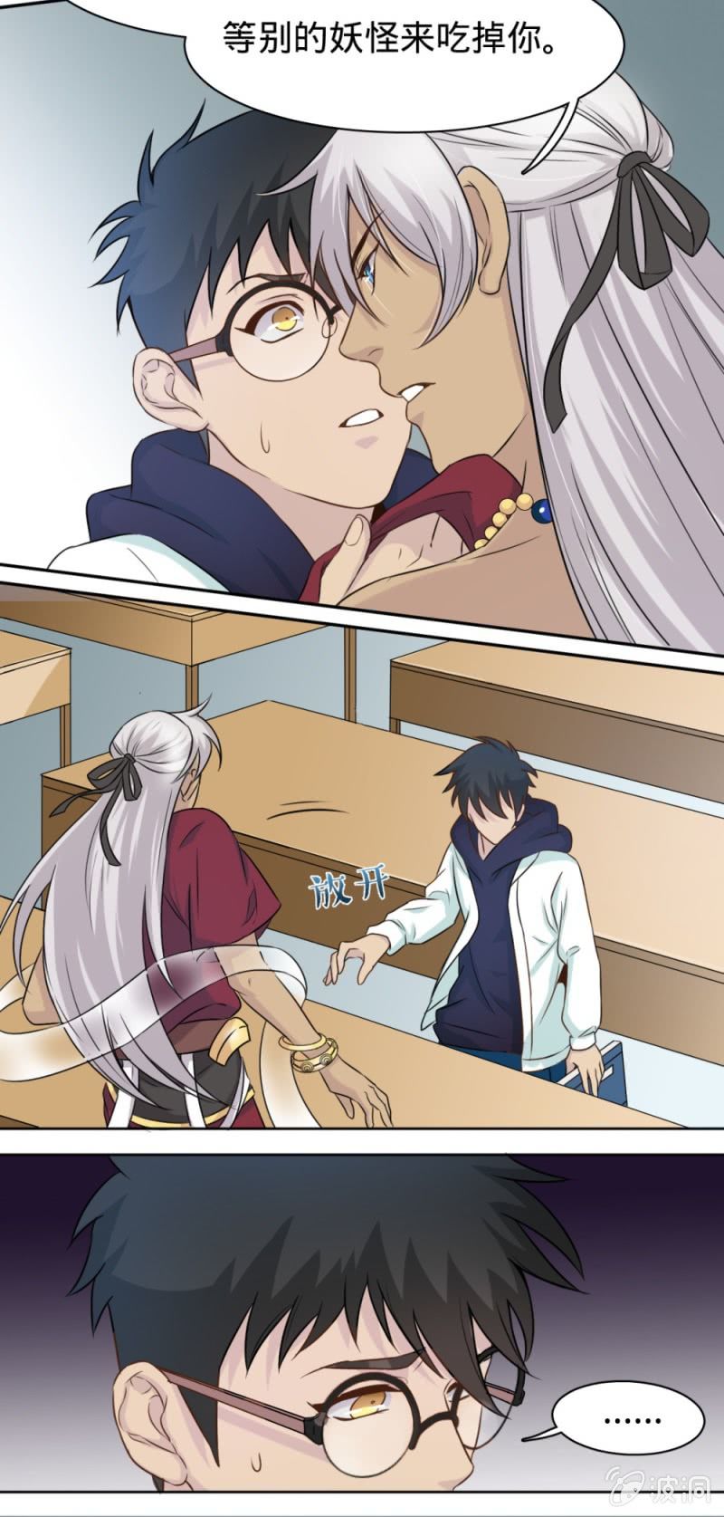 第12话 我的班长是狐妖？-第12话