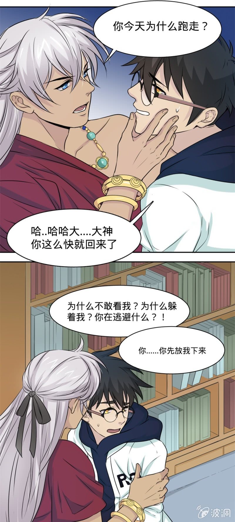 第14话 如果逃避有用-第14话