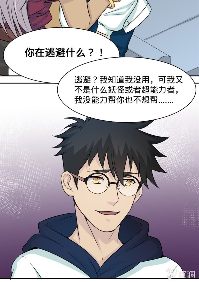 第14话 如果逃避有用-第14话