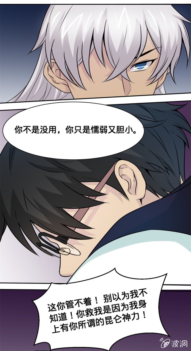 第14话 如果逃避有用-第14话