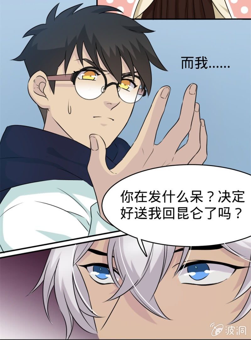 第16话 我想要变得强大-第16话