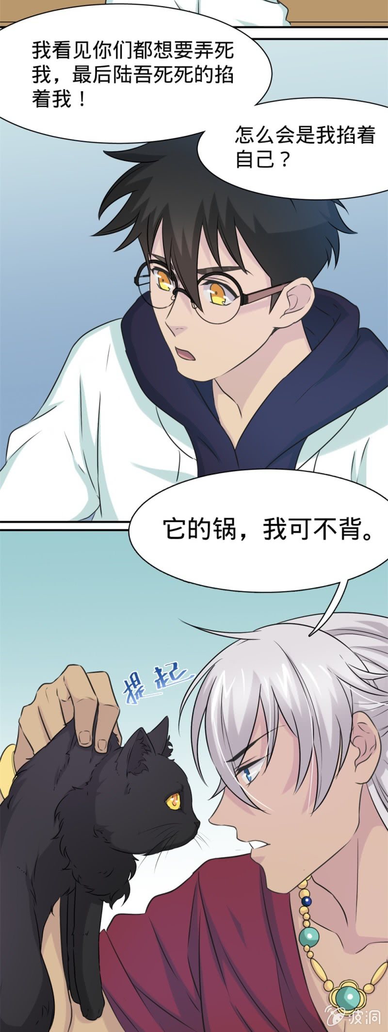 第16话 我想要变得强大-第16话