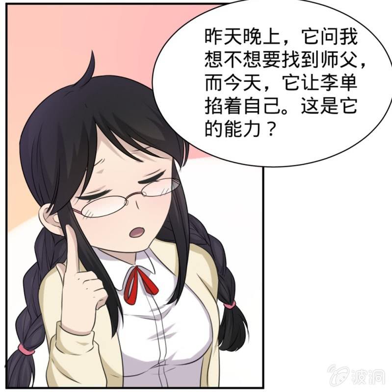 第16话 我想要变得强大-第16话