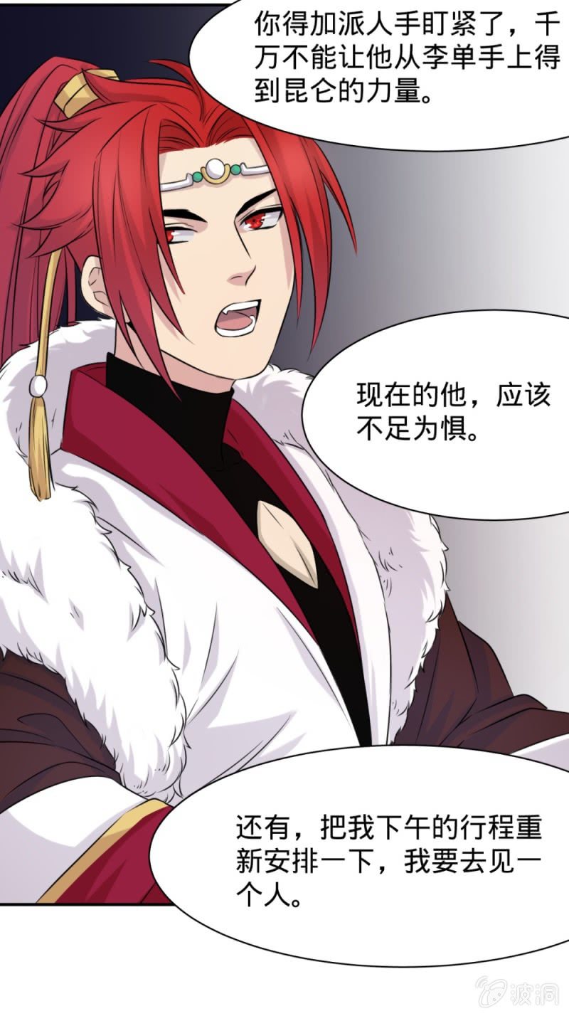 第18话 领养猫妖-第18话