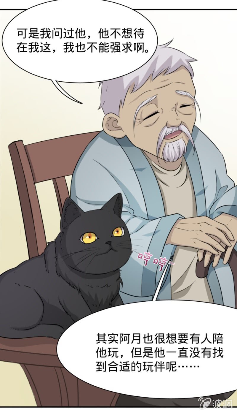 第18话 领养猫妖-第18话