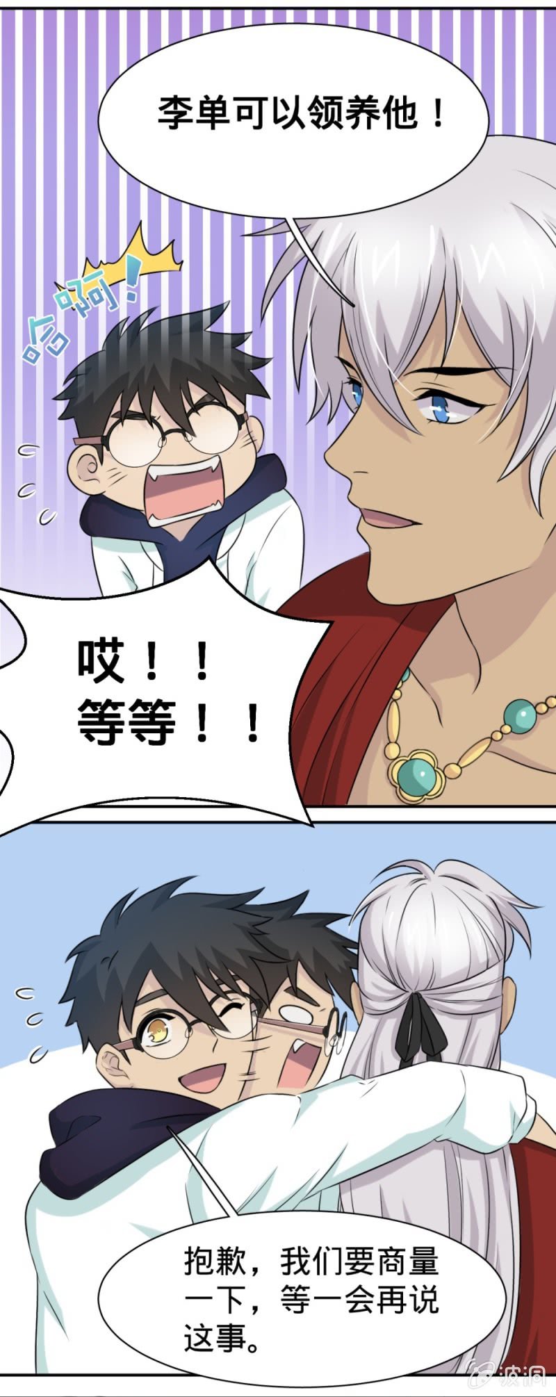 第18话 领养猫妖-第18话