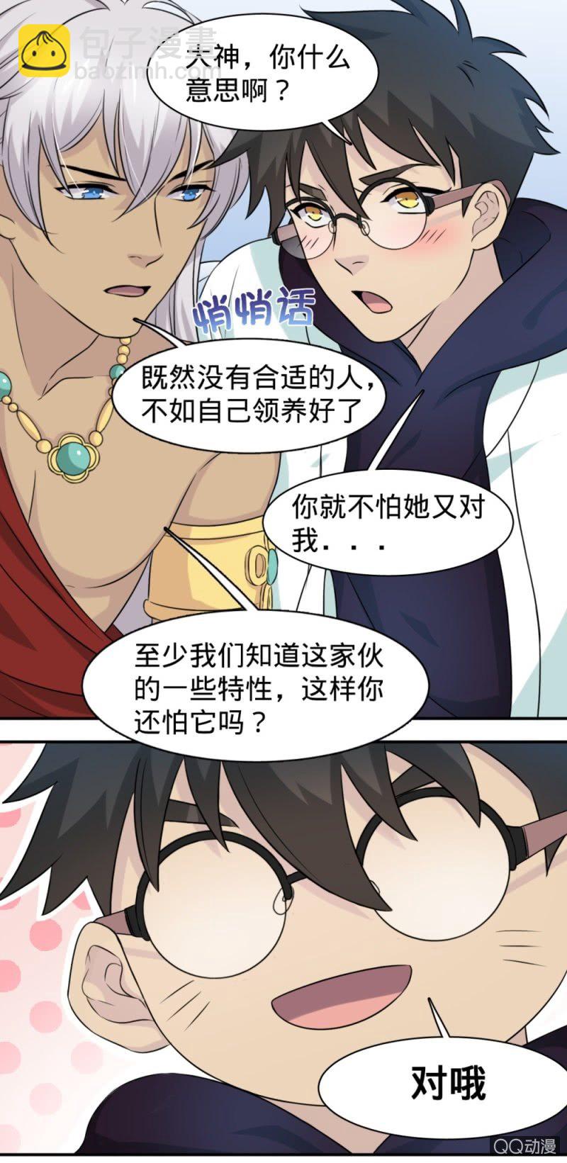 第18话 领养猫妖-第18话