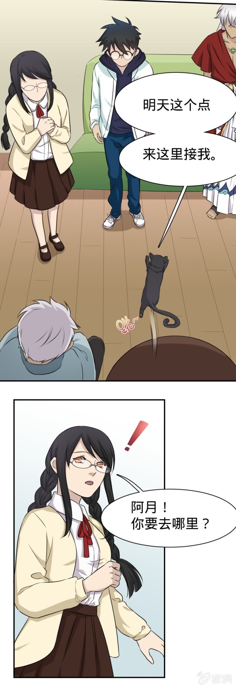 第18话 领养猫妖-第18话