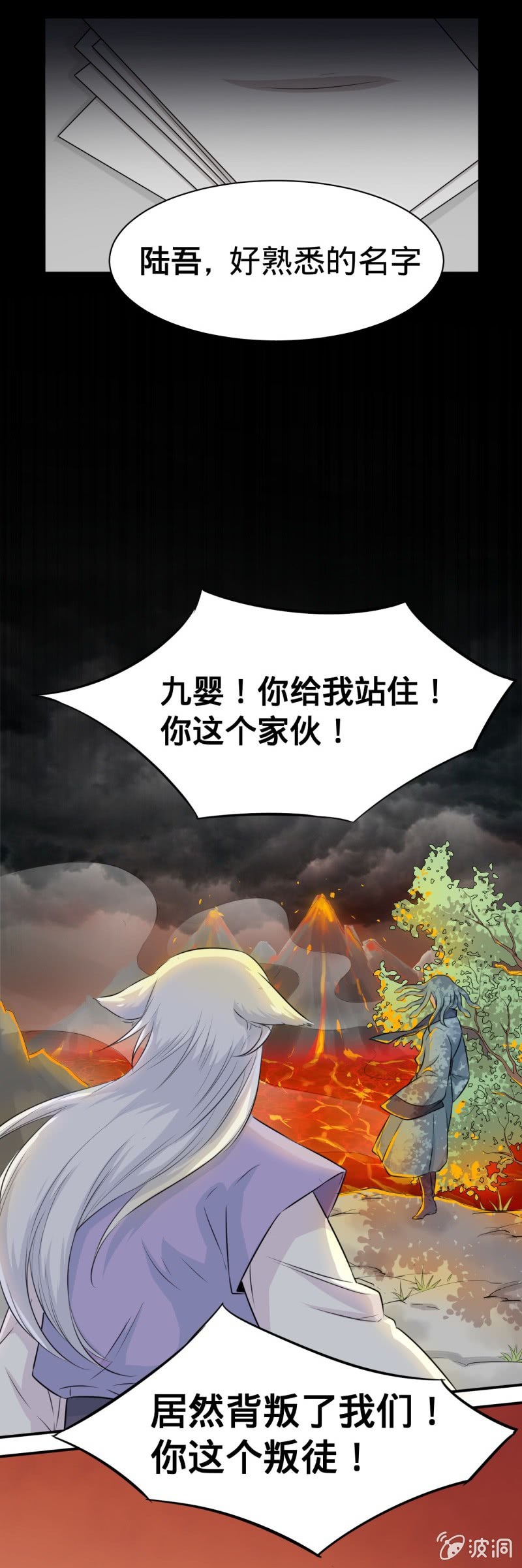 第20话 孤的回忆-第20话