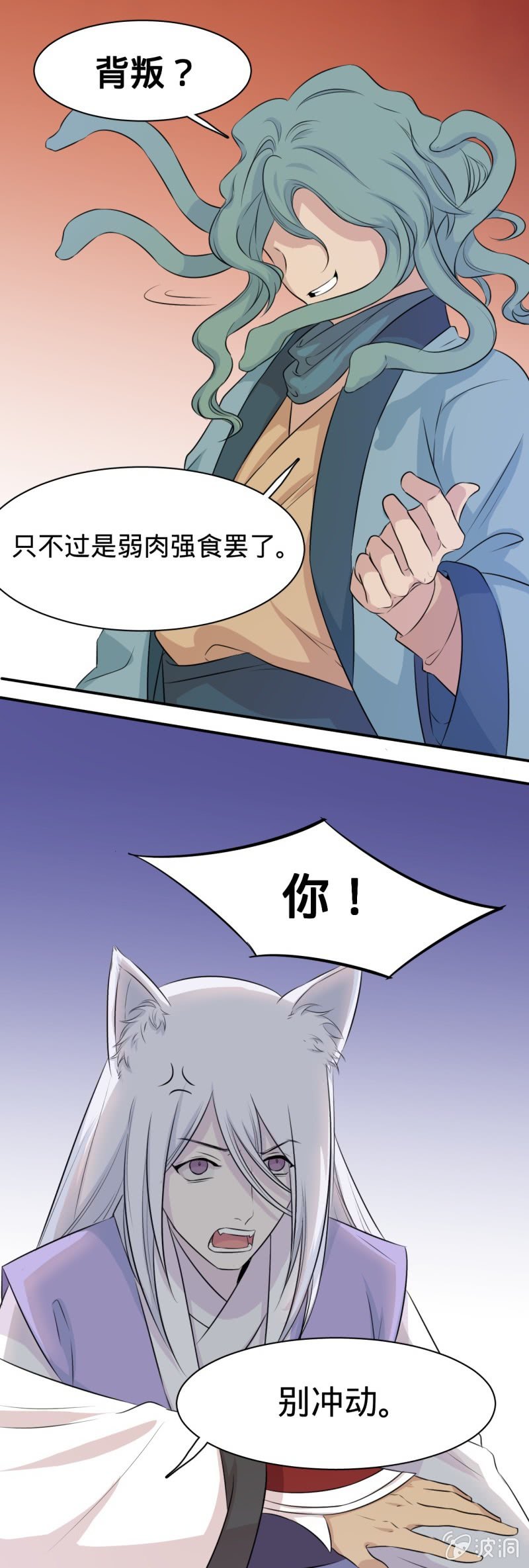 第20话 孤的回忆-第20话