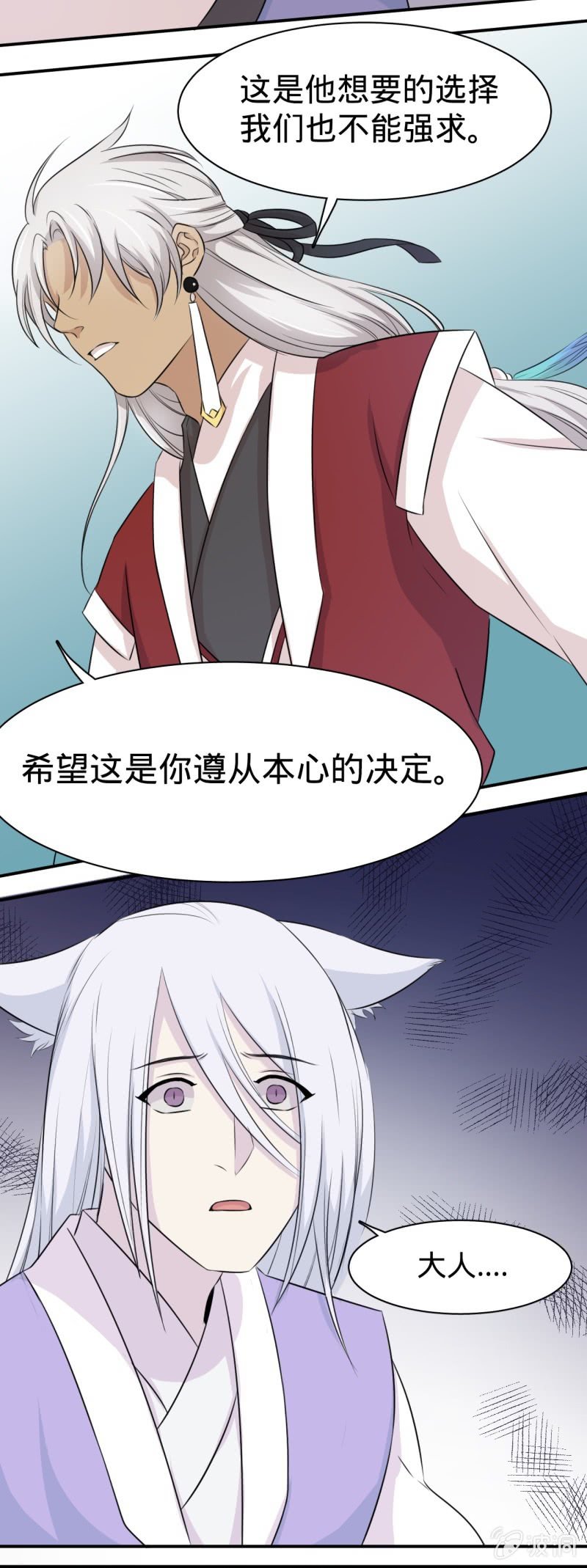 第20话 孤的回忆-第20话