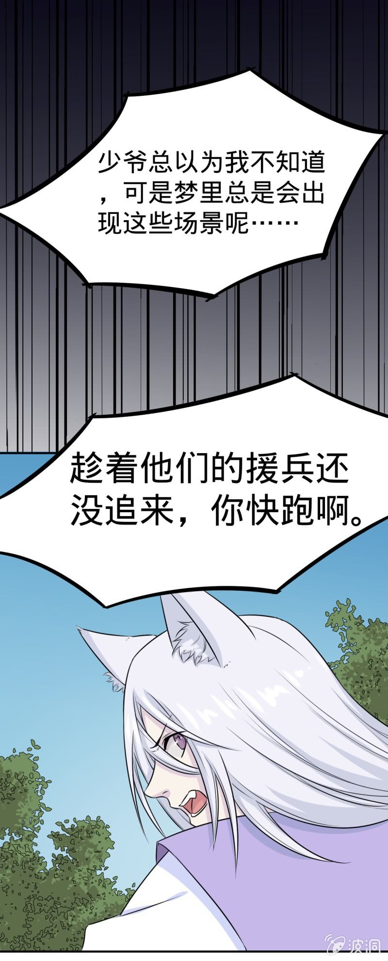 第20话 孤的回忆-第20话