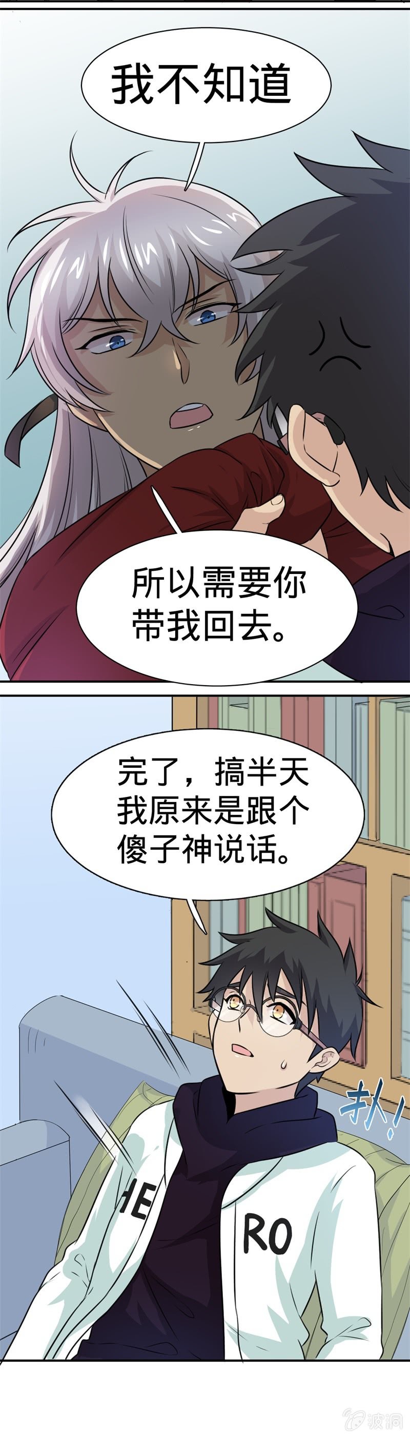 第22话  白泽-第22话