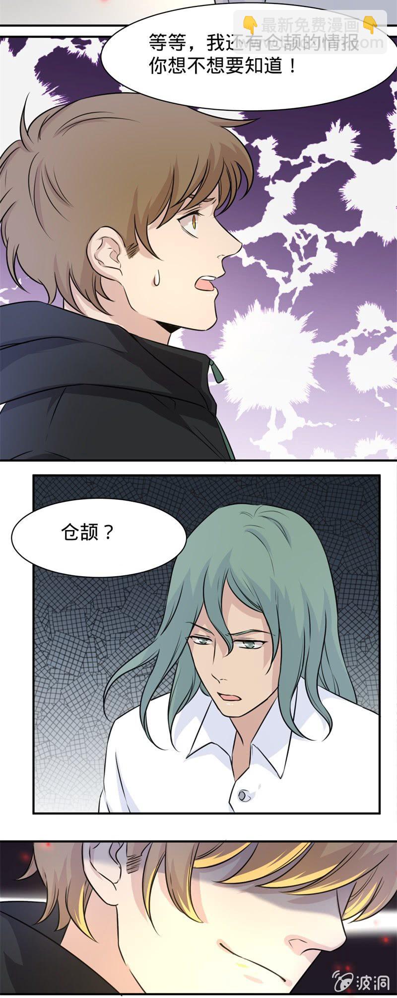 第22话  白泽-第22话