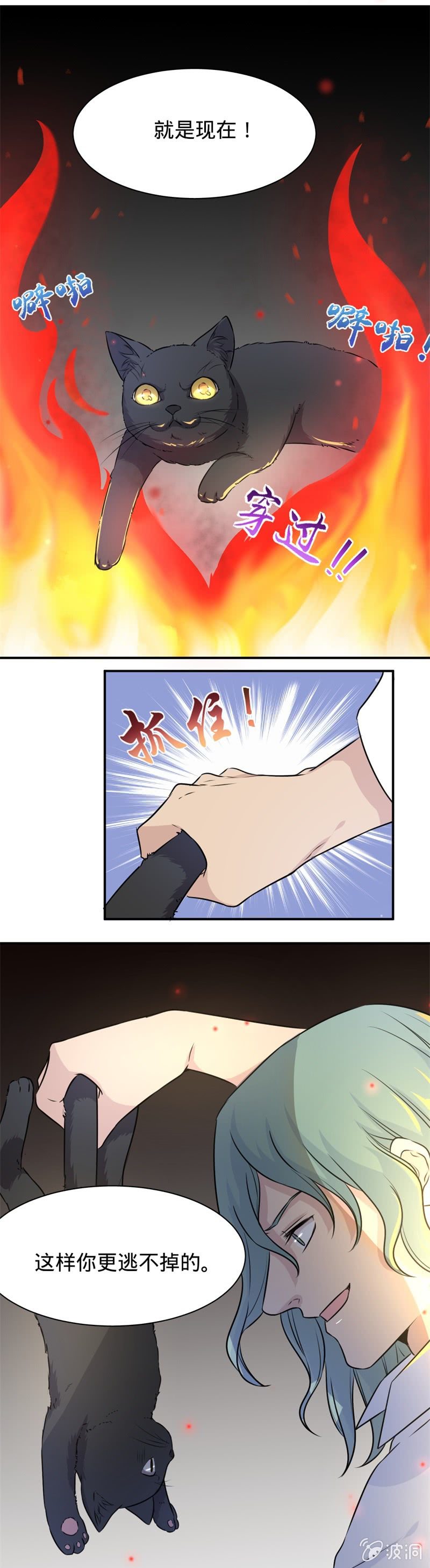 第22话  白泽-第22话