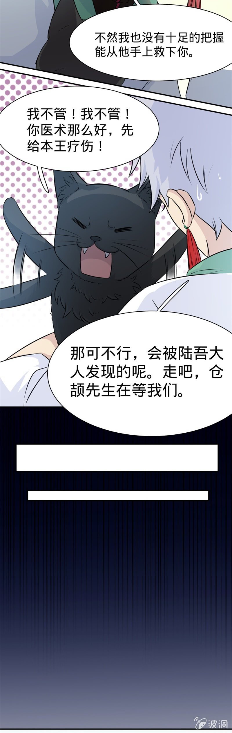 第22话  白泽-第22话