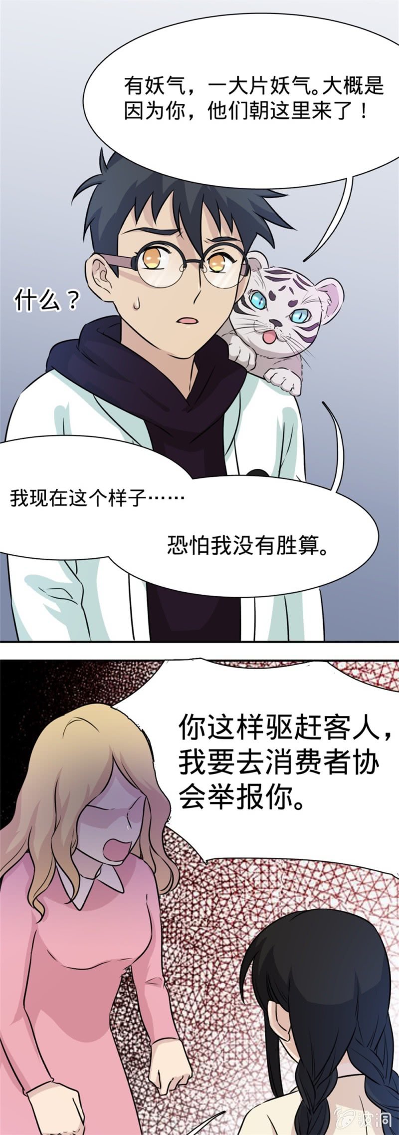 第24话 突发-第24话