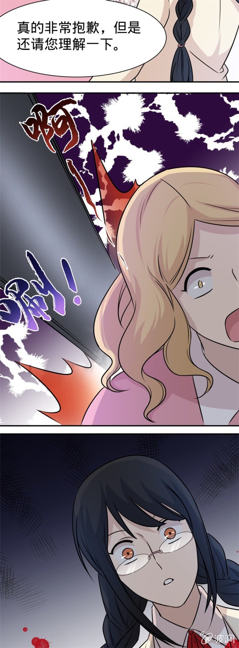 第24话 突发-第24话