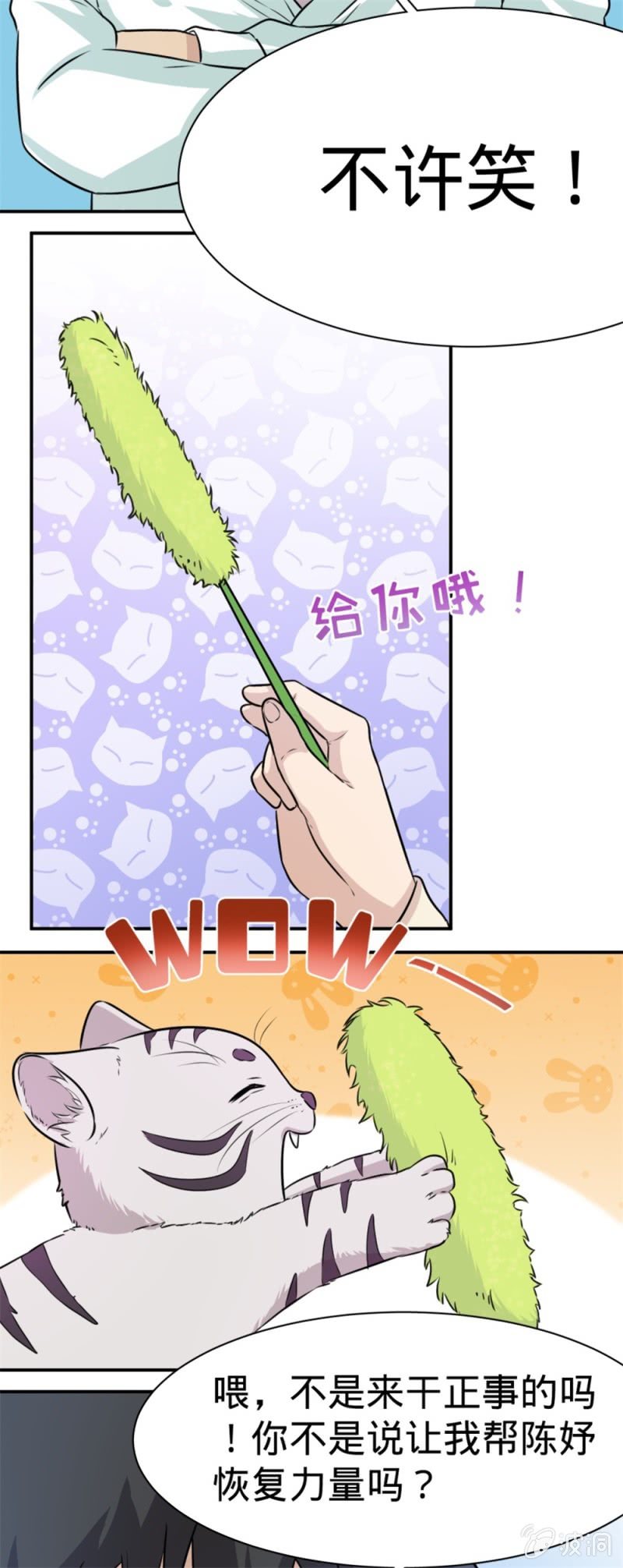 第24话 突发-第24话