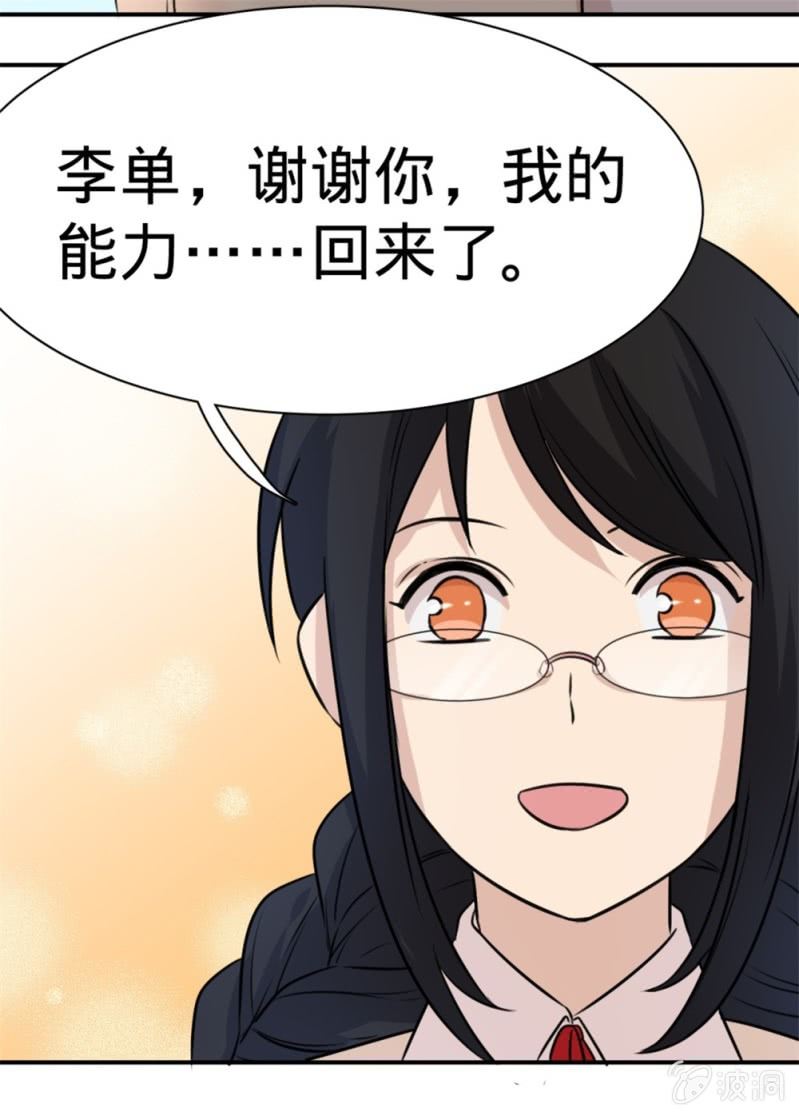 第24话 突发-第24话