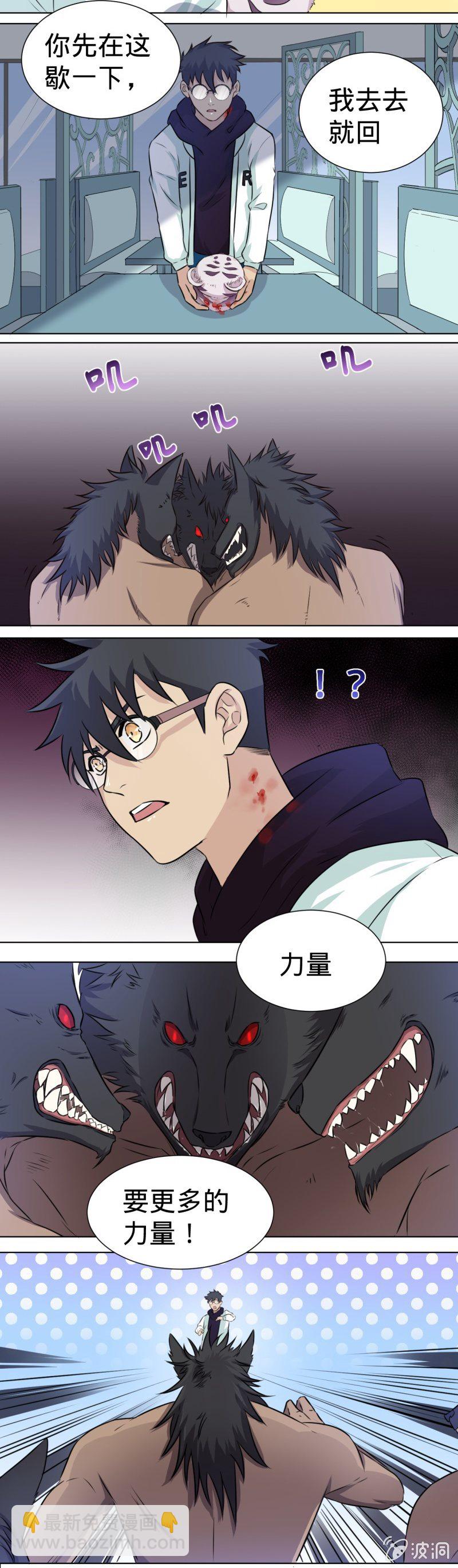 第26话 异变的地狼-第26话