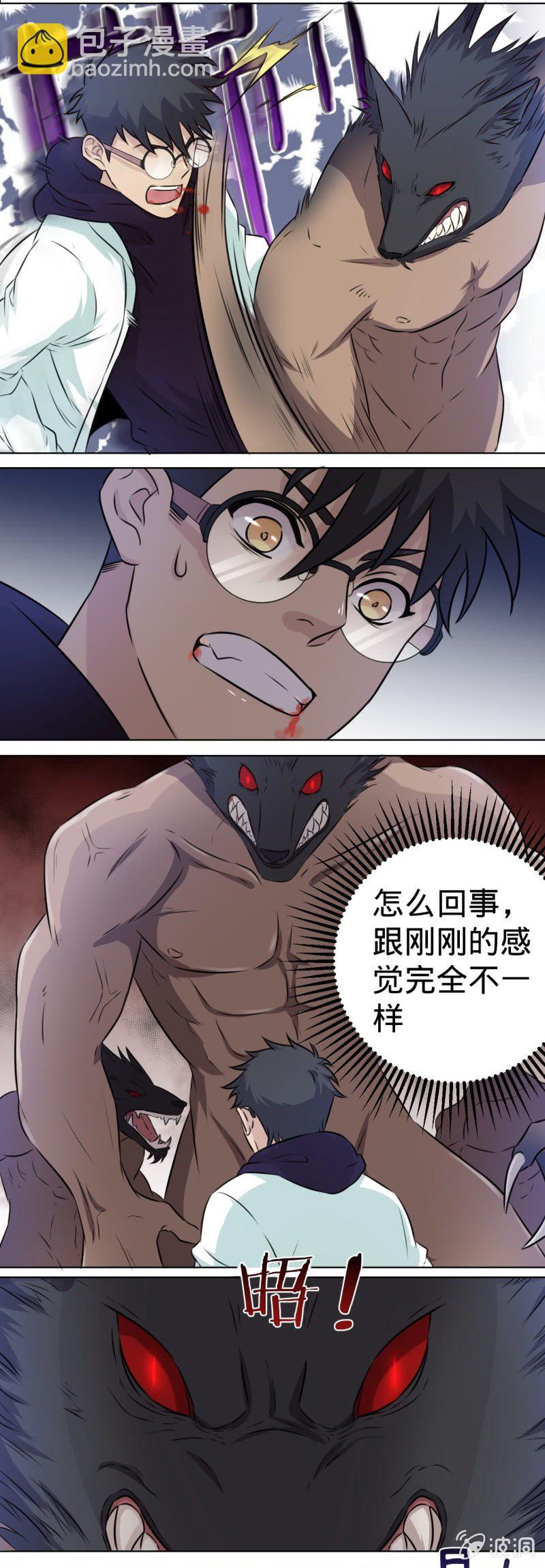 第26话 异变的地狼-第26话