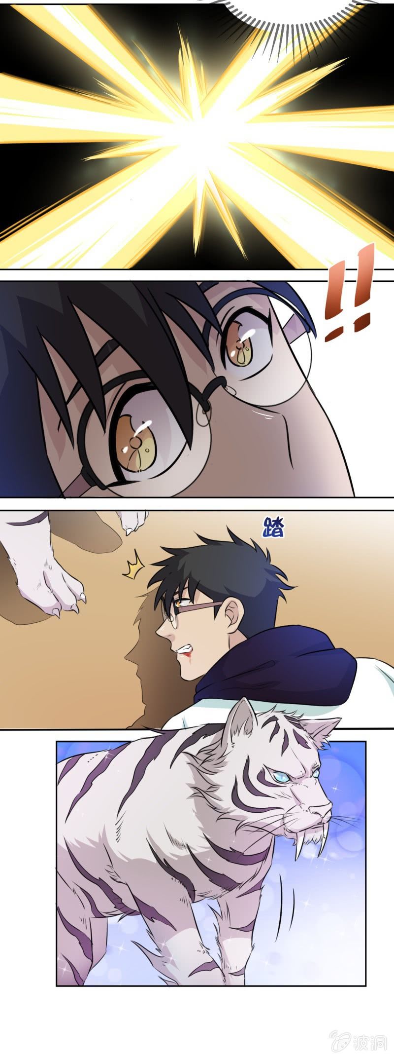 第26话 异变的地狼-第26话