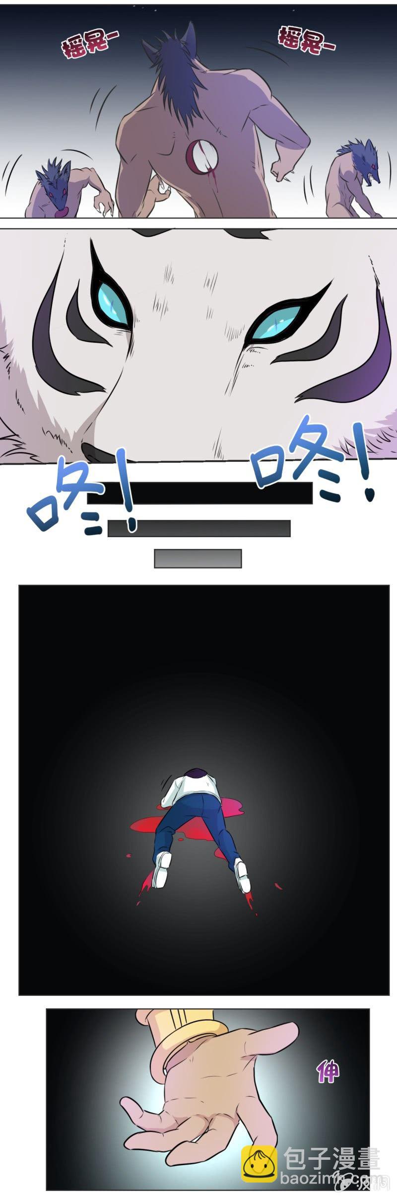 第26话 异变的地狼-第26话