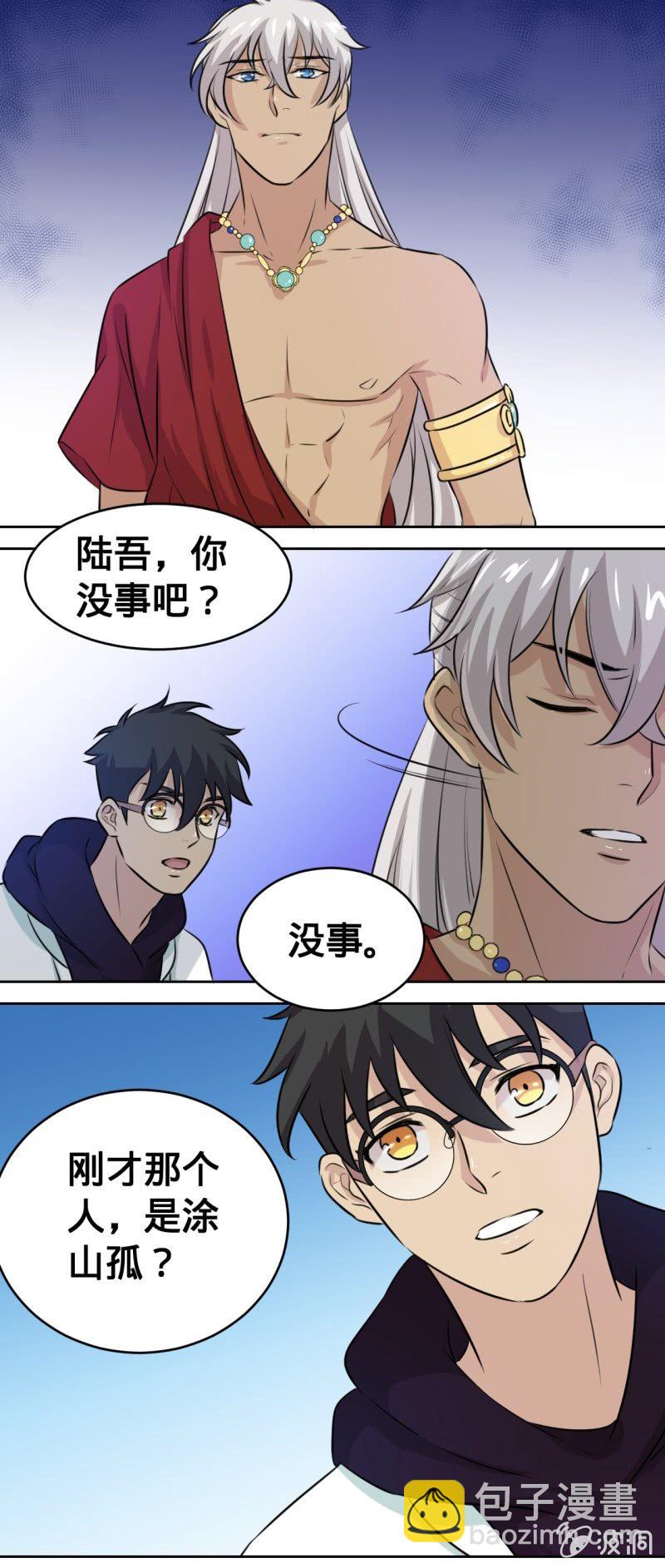 第28话 涂山孤-第28话