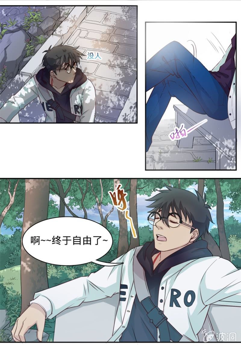 第4话 你真的是天神？-第4话