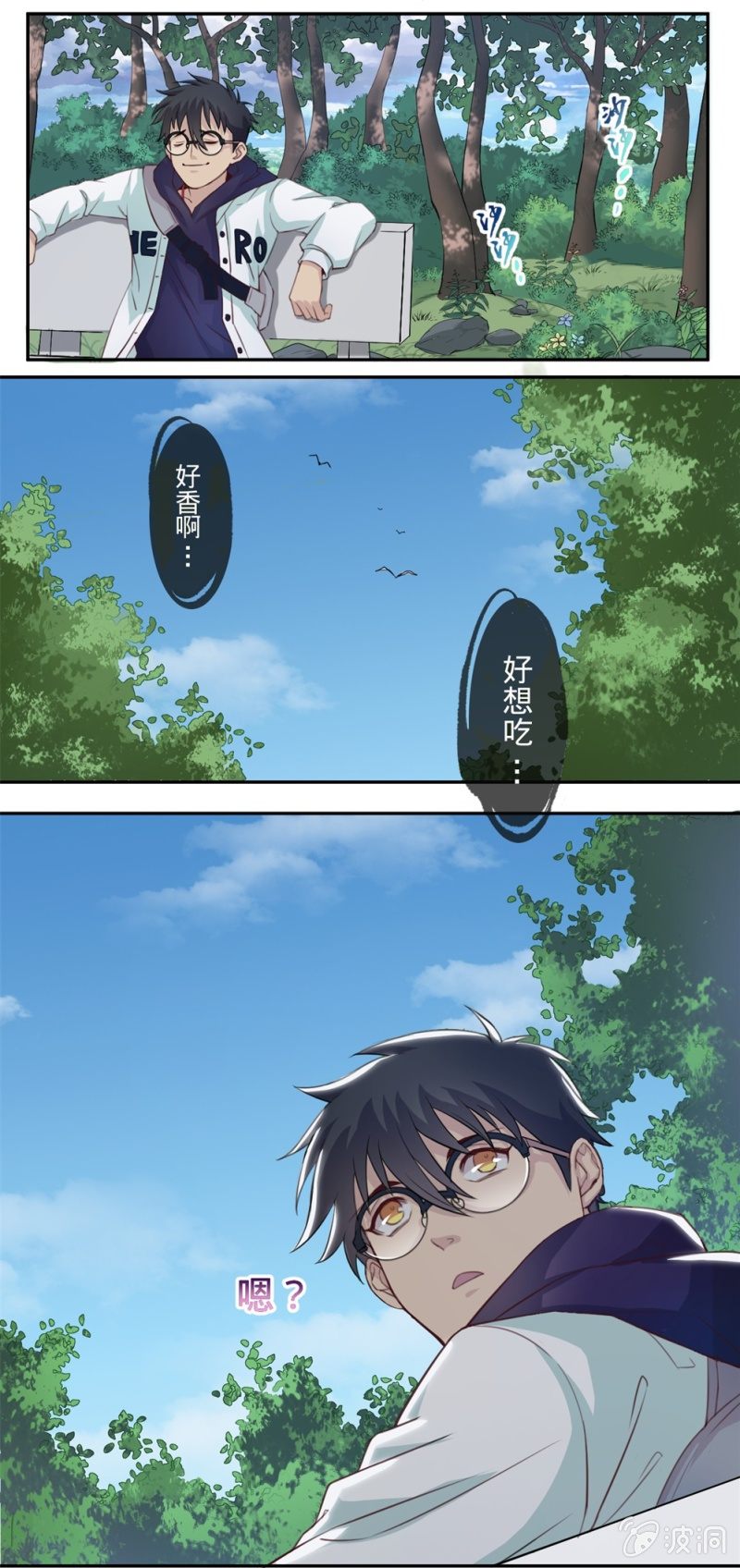 第4话 你真的是天神？-第4话