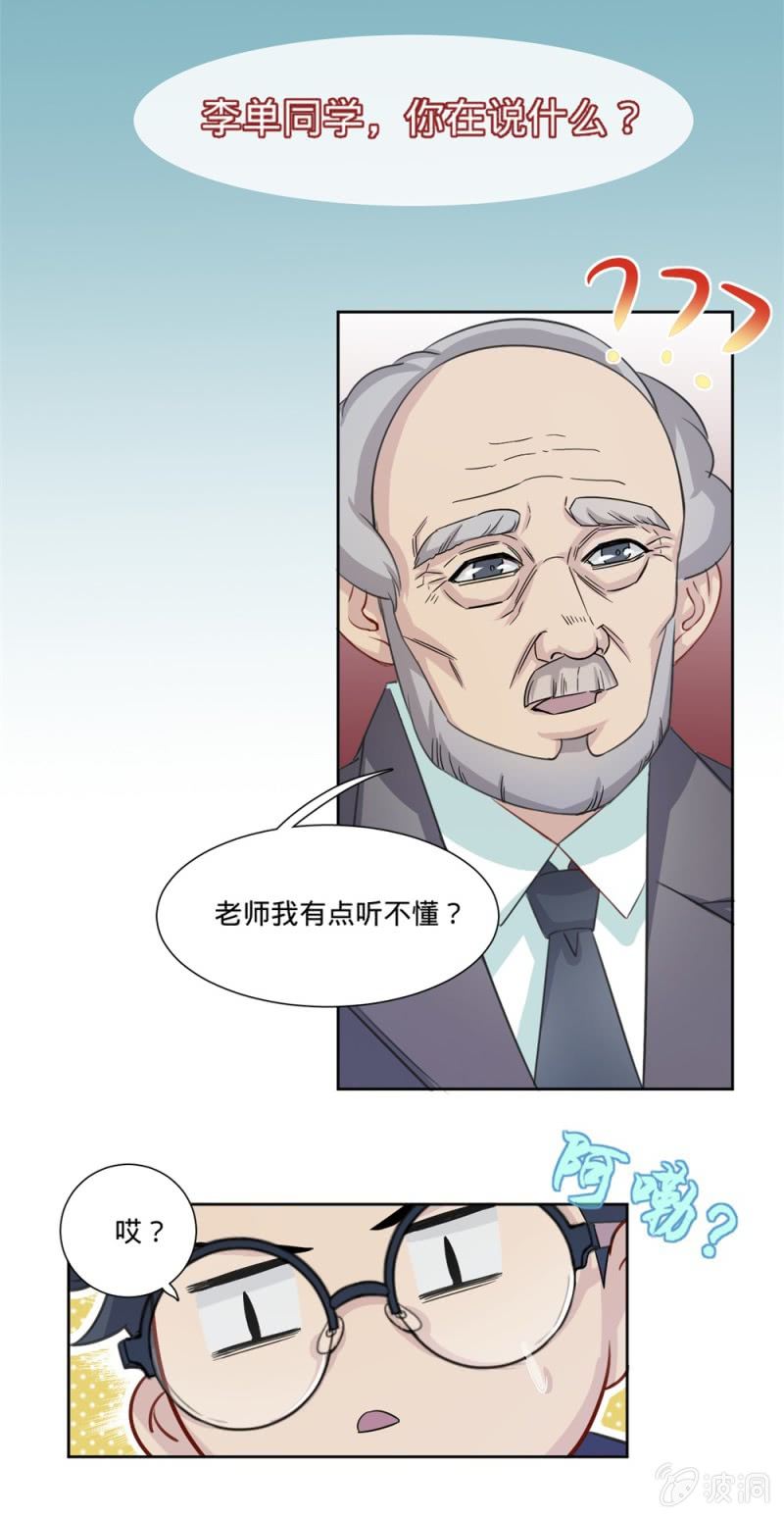 第4话 你真的是天神？-第4话