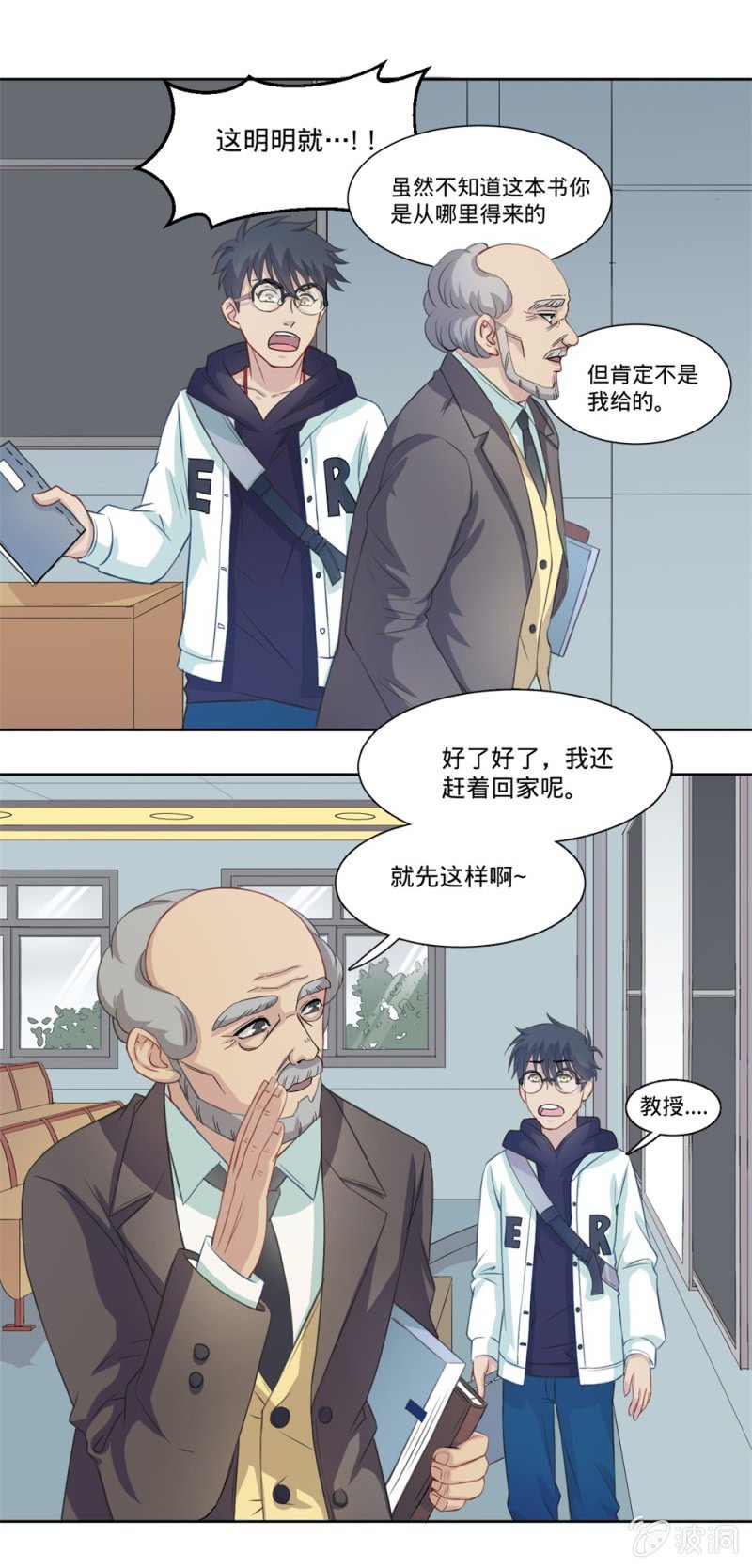 第4话 你真的是天神？-第4话