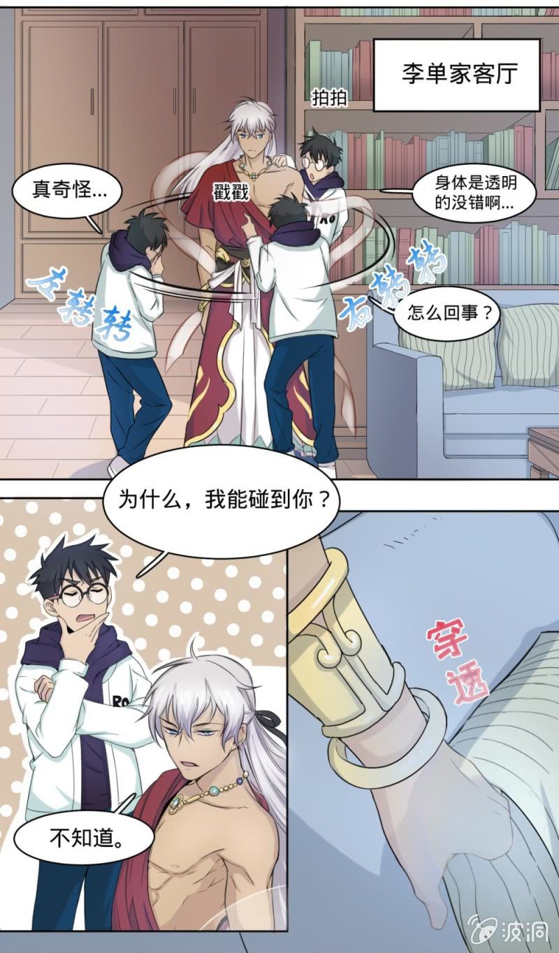 第6话 美味的食物-第6话