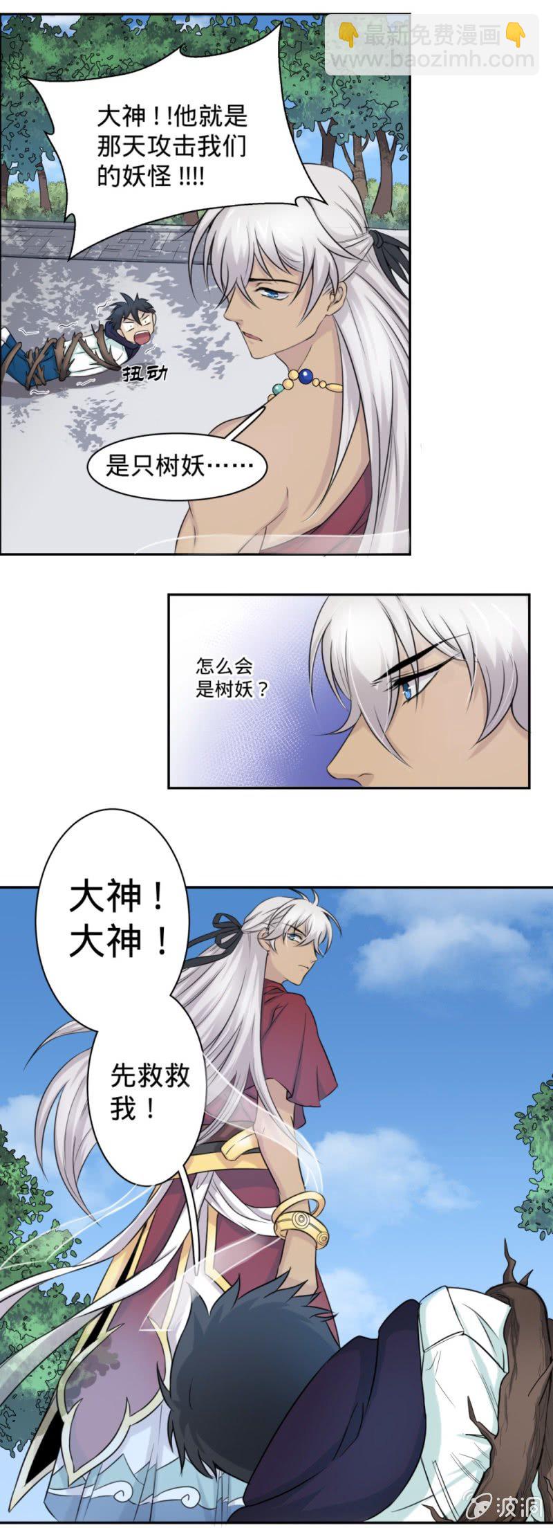 第8话 终于可以吃掉你了-第8话