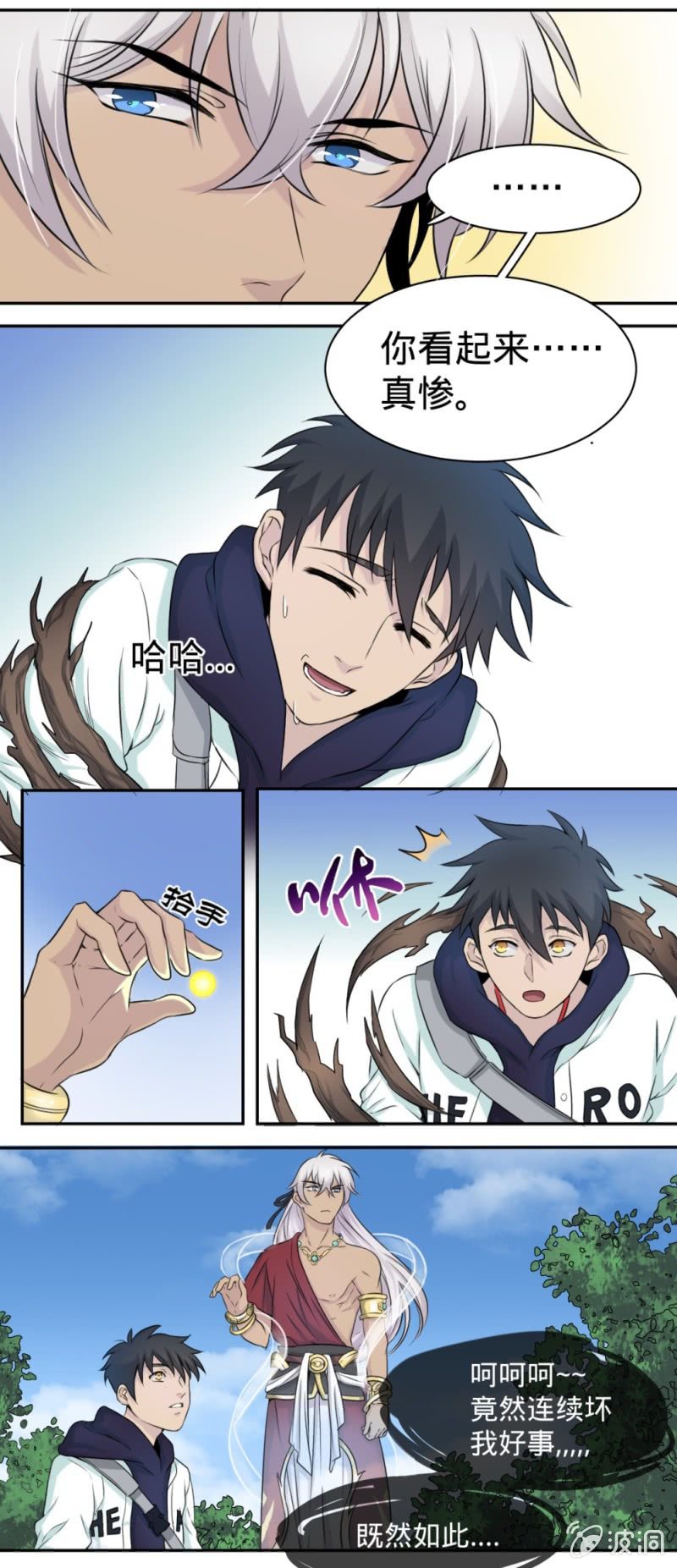 第8话 终于可以吃掉你了-第8话