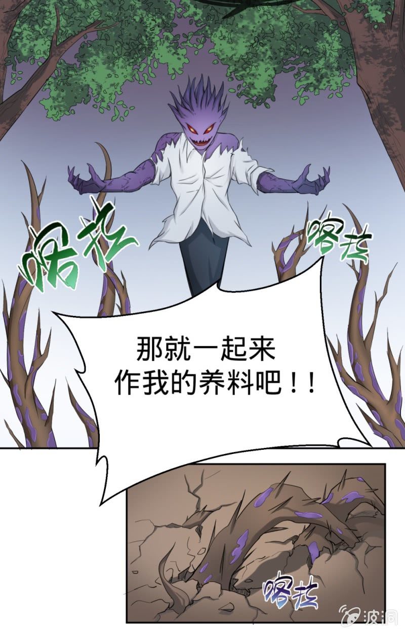 第8话 终于可以吃掉你了-第8话